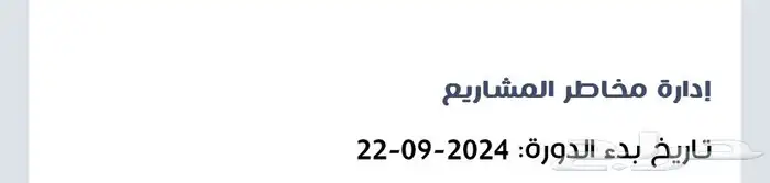 شهادات منجزة لدورات معتمدة منصة معارف للترقيات ودعم الCv 11