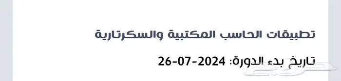 شهادات منجزة لدورات معتمدة منصة معارف للترقيات ودعم الCv 23