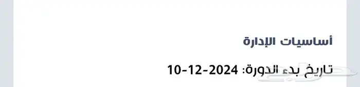 شهادات منجزة لدورات معتمدة منصة معارف للترقيات ودعم الCv 48
