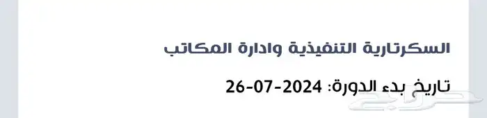 شهادات منجزة لدورات معتمدة منصة معارف للترقيات ودعم الCv 35