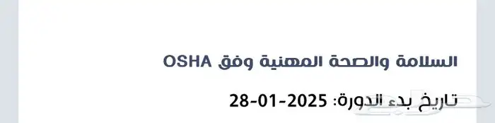 شهادات منجزة لدورات معتمدة منصة معارف للترقيات ودعم الCv 30