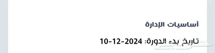 شهادات منجزة لدورات معتمدة منصة معارف للترقيات ودعم الCv 12