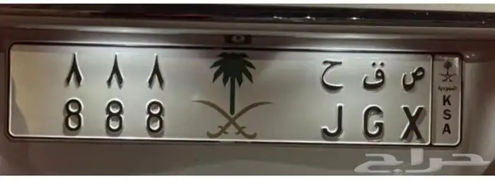 للبيع لوحه ص ق ح 888 0