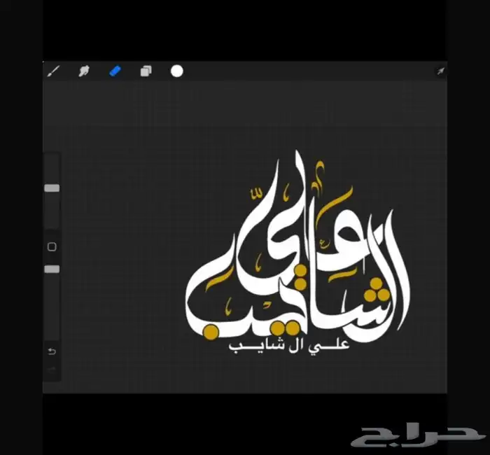 توقيع سناب (حقوق السناب ) 4