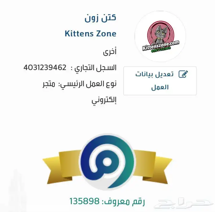 بكج مستلزمات قطط متكامل - شامل الشحن و الضريبة و بالتقسيط 5