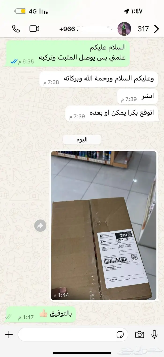 مثبت سرعه هونداي اكسنت 18 - 23 15