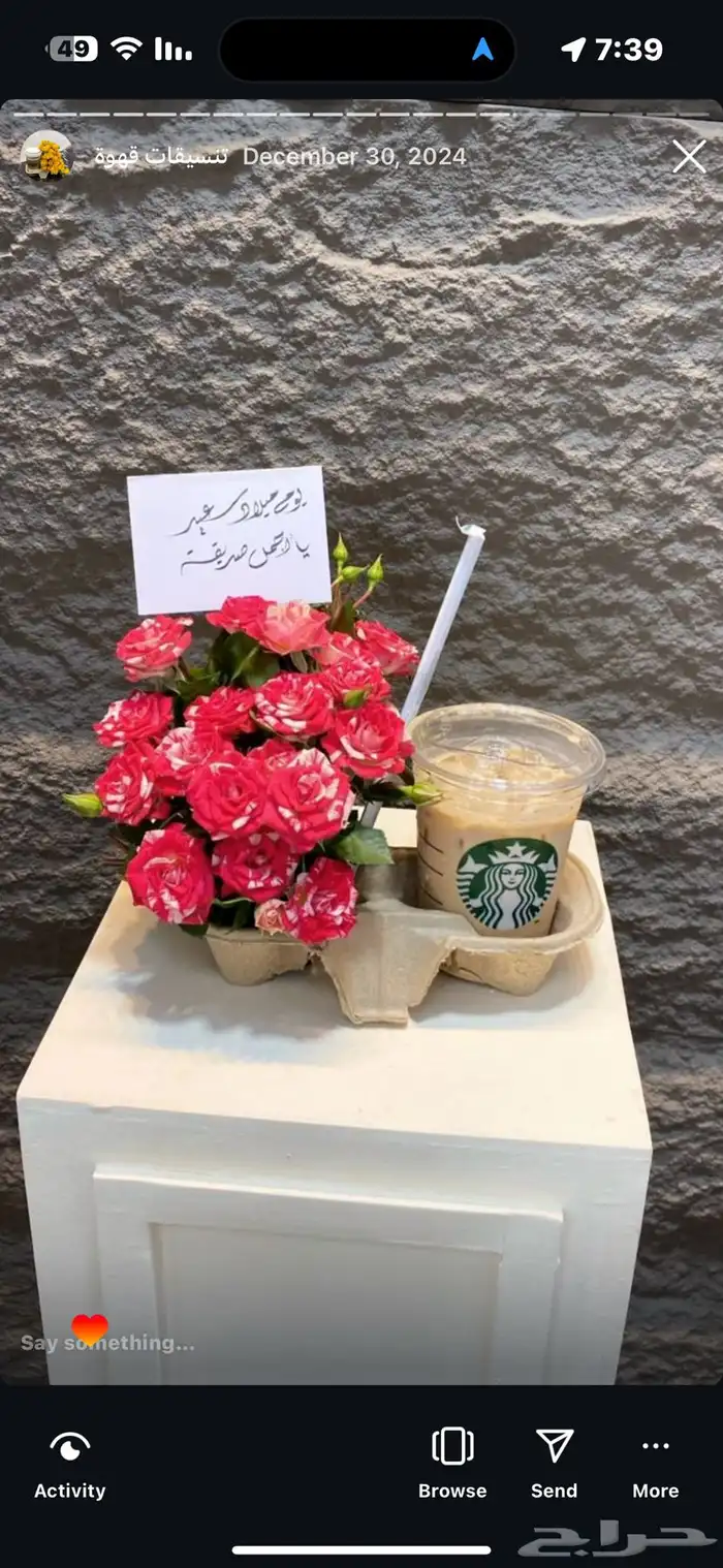 أزهار الاحساء 0