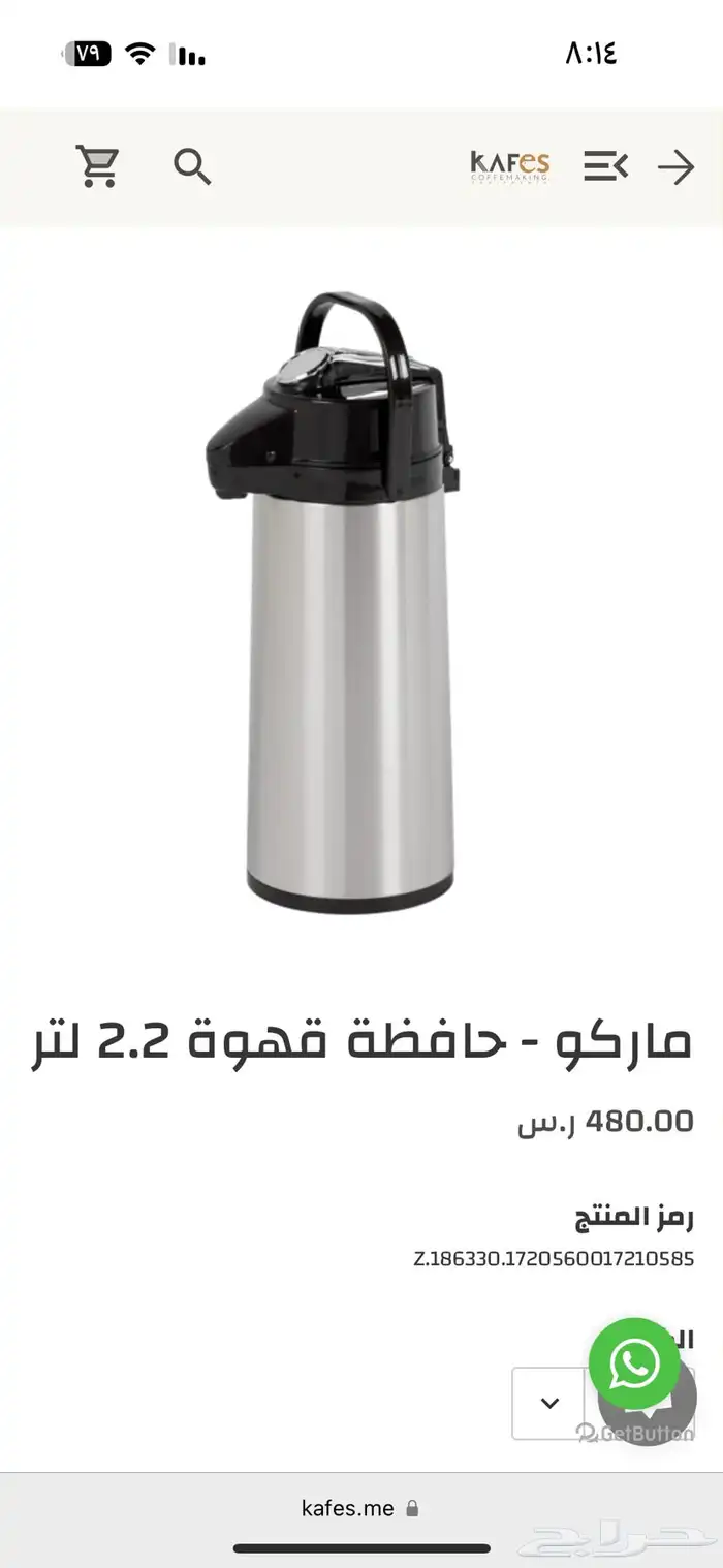 تاجير سخان الهوت شكلت والسحلب 6