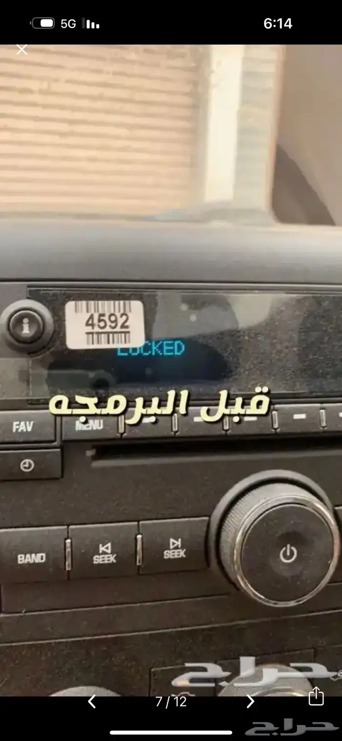للبيع ريموتات جمس وبرمجة وتحديث كمبيوتر اونلاين GM 8