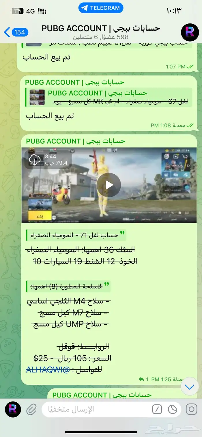 حسابات ببجي الكورية والعالمية رخيصة 2