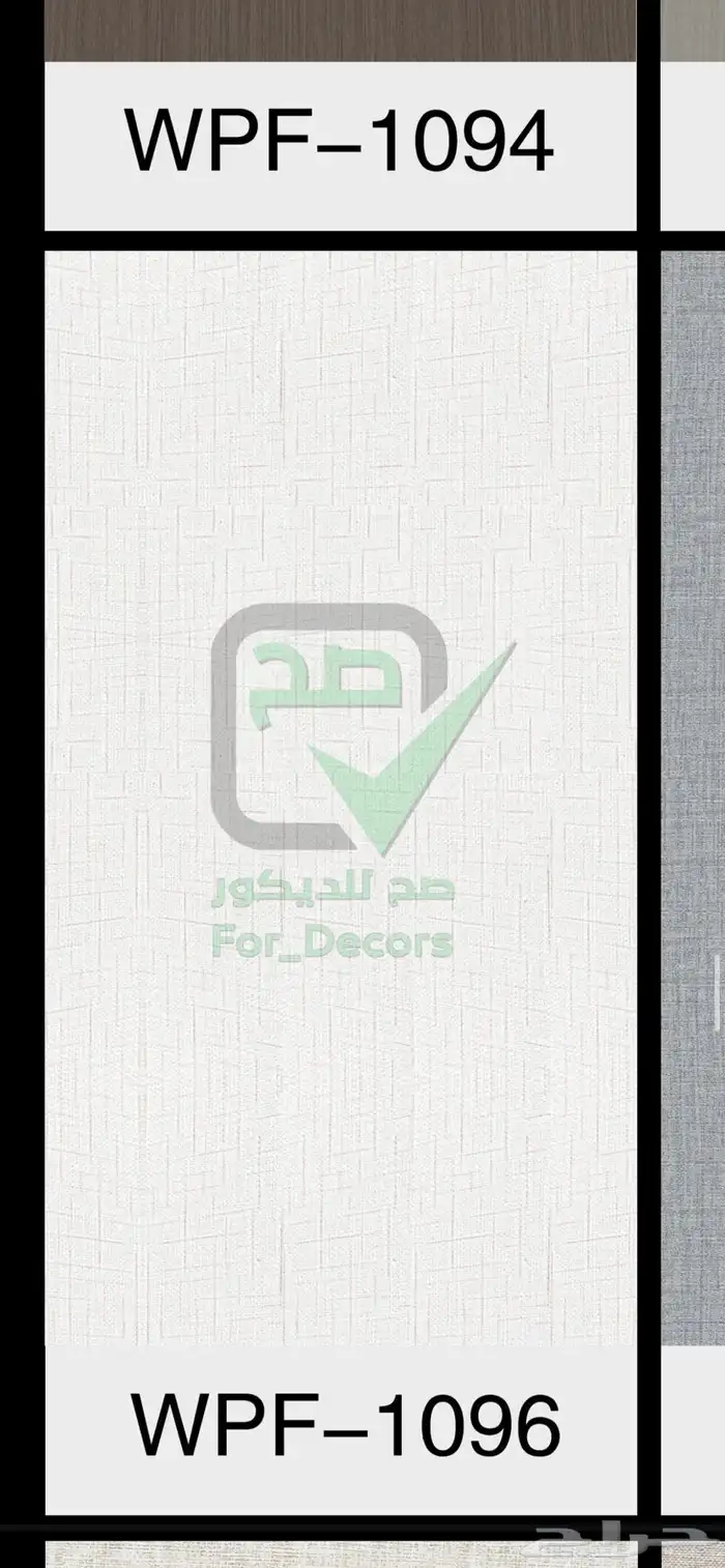 مستودع موسسة صح للديكور فرع جدة جملة ديكورات داخليه 68