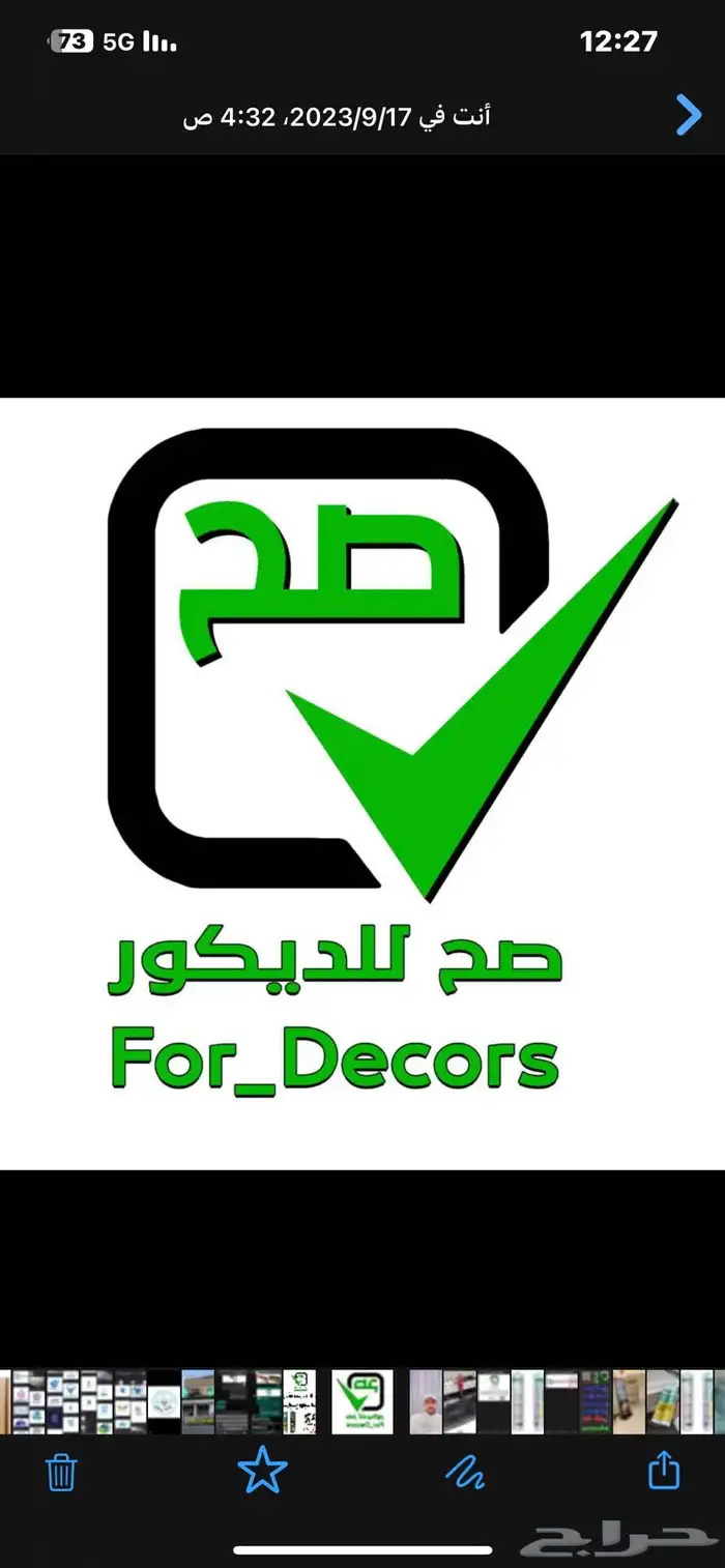 معرض صح لديكورات (فوم ورق جدران بديل الرخام بديل خشب مريات ) 90