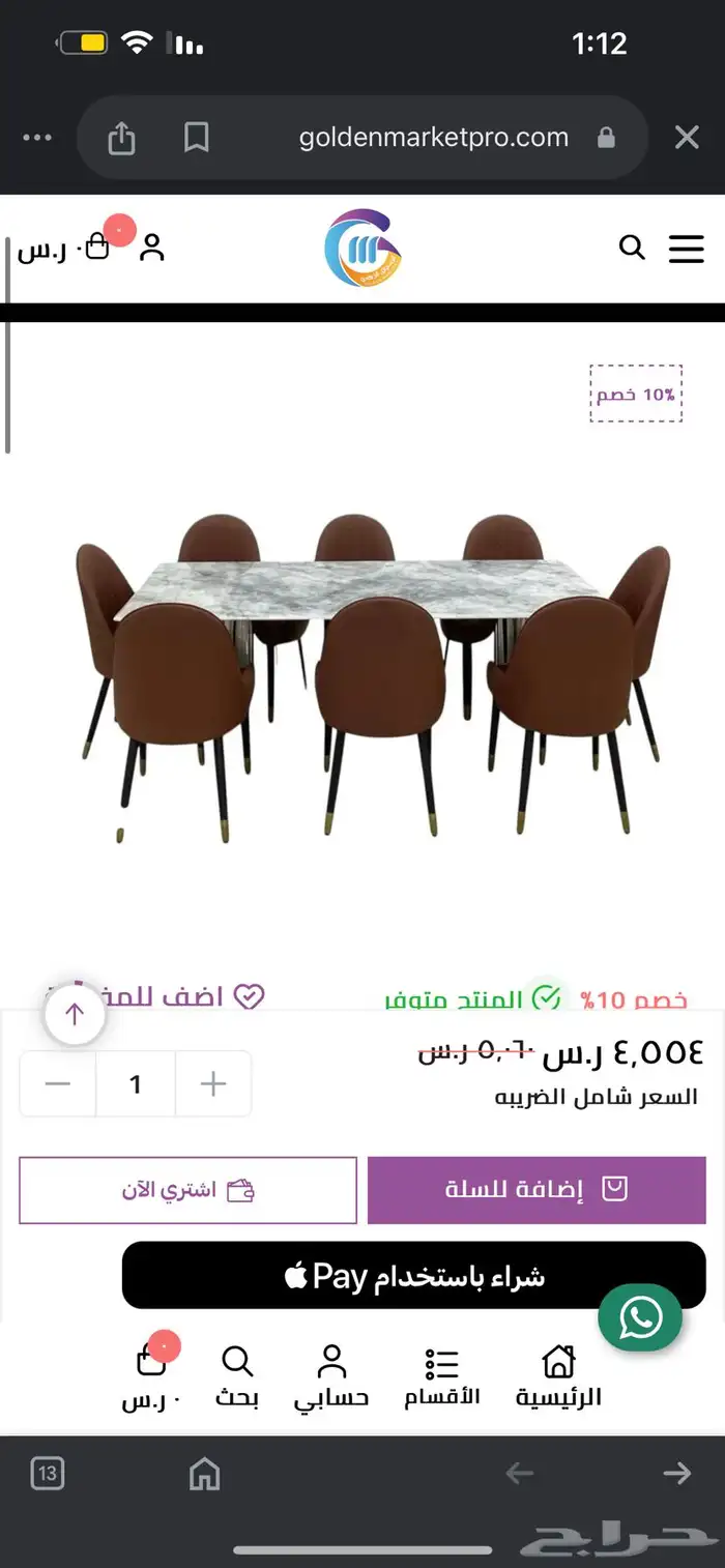 طاولات تفصيل عندنا عروض يوم التأسيس 5