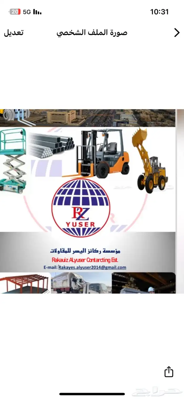 بوبكات ورافعه شوكيه وجي سي بي حفار الايجار اليومي والشهر 0