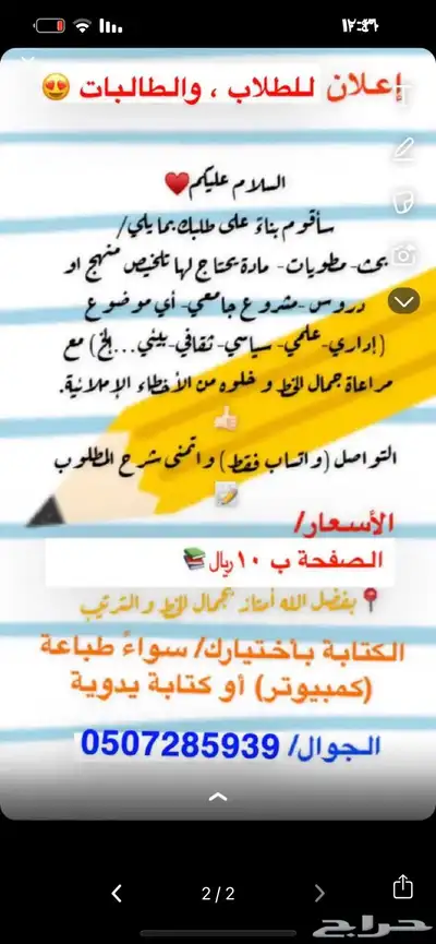 عمل بحوث و تقارير وجميع المشاريع الجامعيه و المدرسيه 0