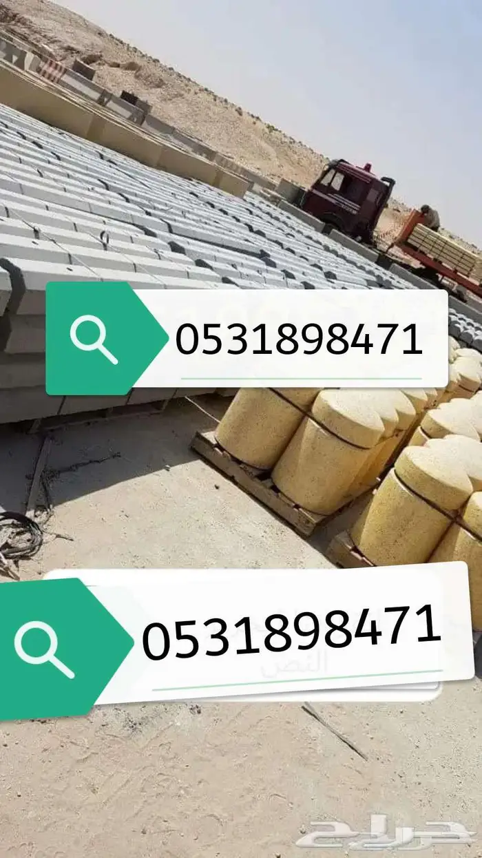 مصدات مواقف حواجز طرق مناهل قواعد سفتي 7