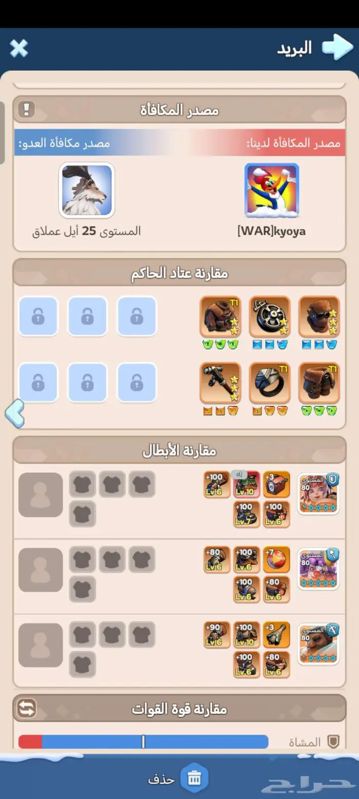 هيبة 8 النجاة في الصقيع 19