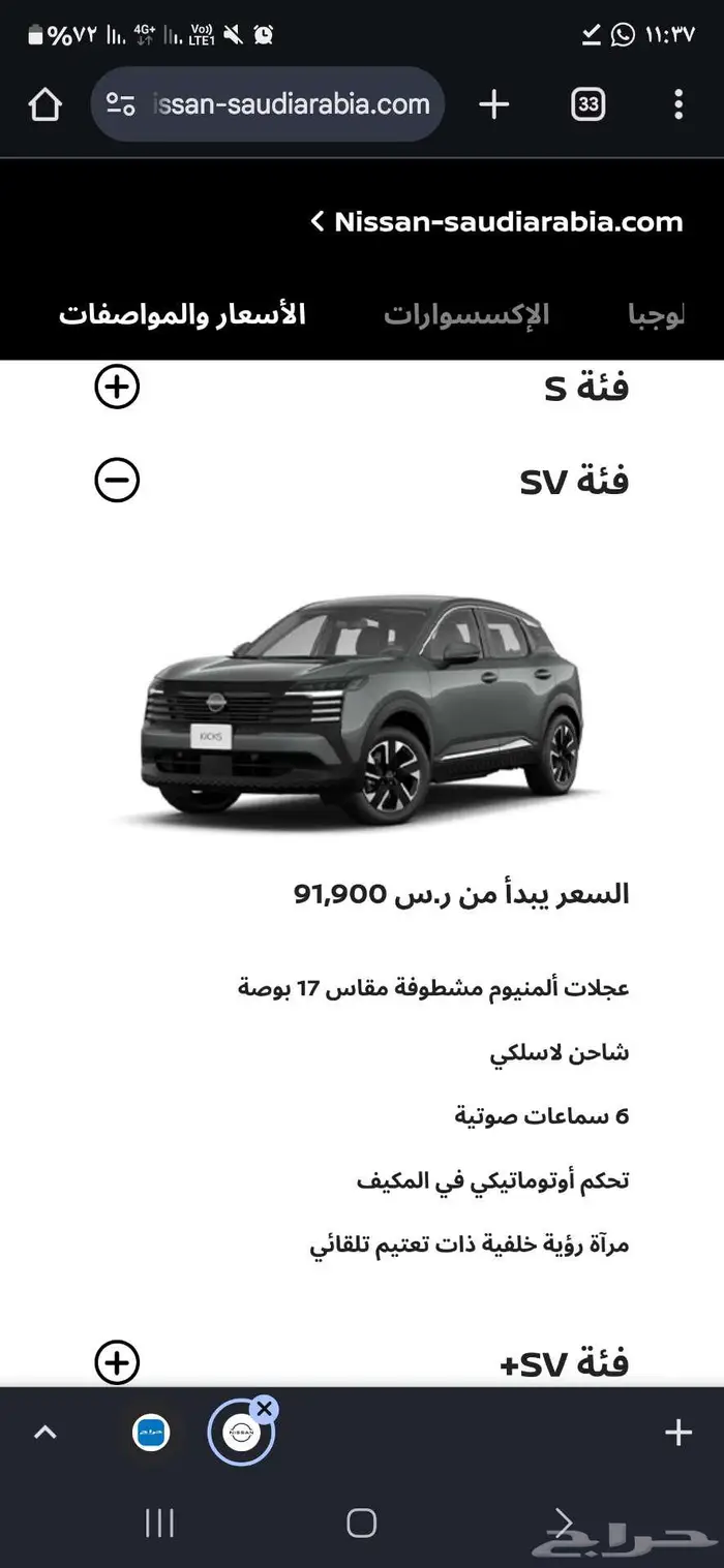 نيسان كيكس الجديدة 2025 وصلت 1