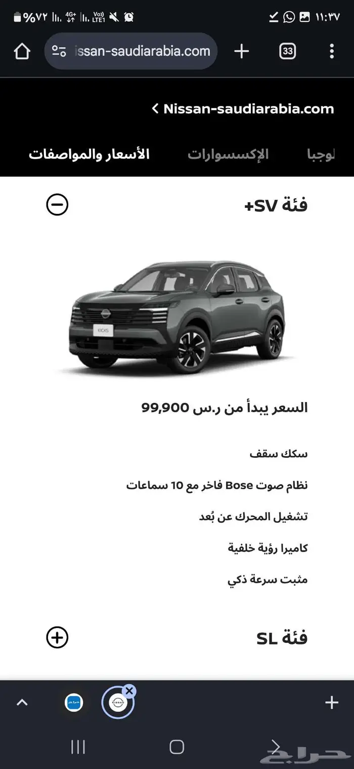 نيسان كيكس الجديدة 2025 وصلت 2