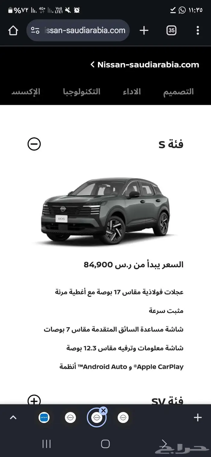 نيسان كيكس الجديدة 2025 وصلت 0