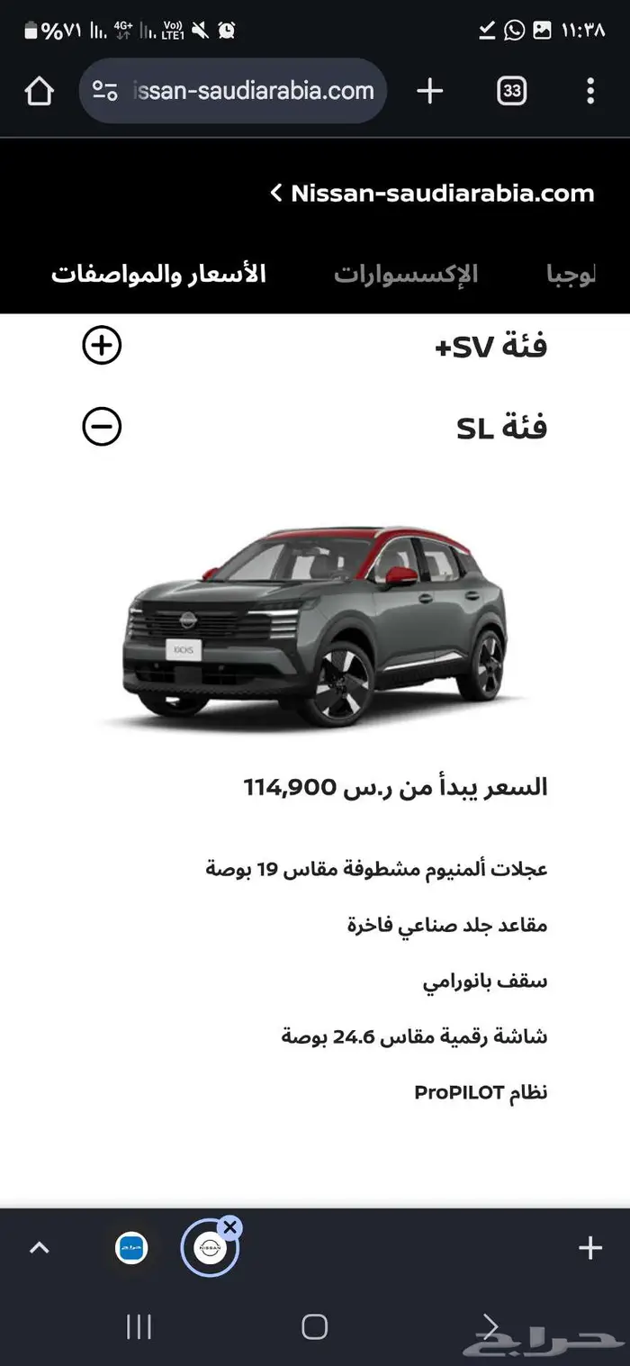 نيسان كيكس الجديدة 2025 وصلت 3