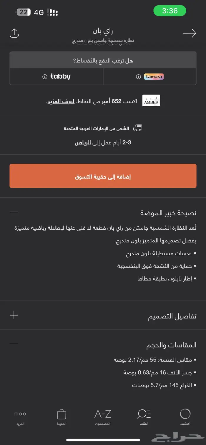نظاره 1