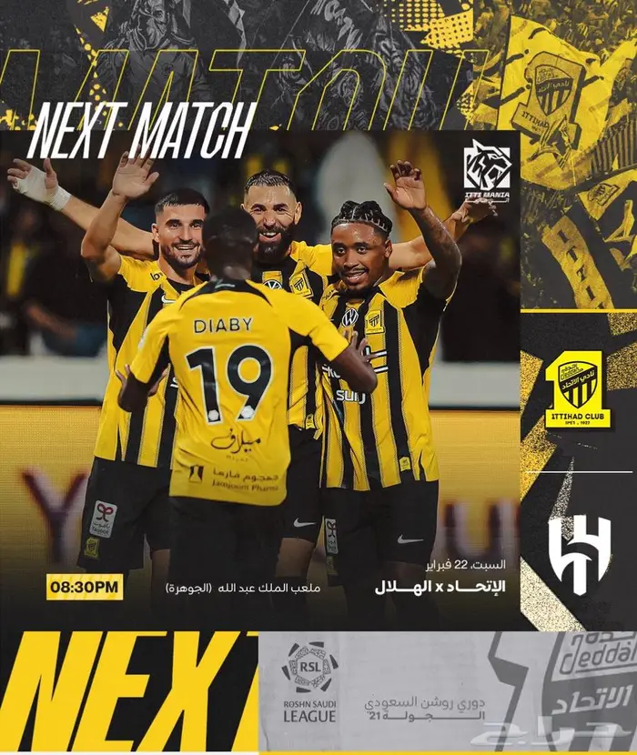 تذاكر مباراة الهلال و الاتحاد 0
