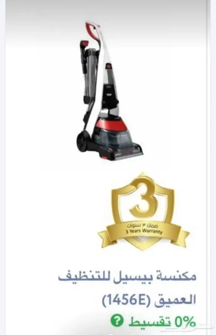 تاجير مكنسة غسيل الكنب والسجادة والموكيت والستارة 3