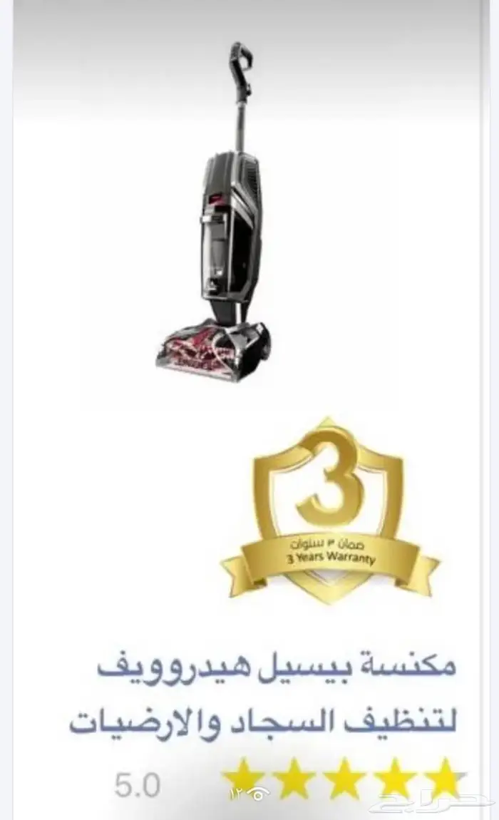 تاجير مكنسة غسيل الكنب والسجادة والموكيت والستارة 1