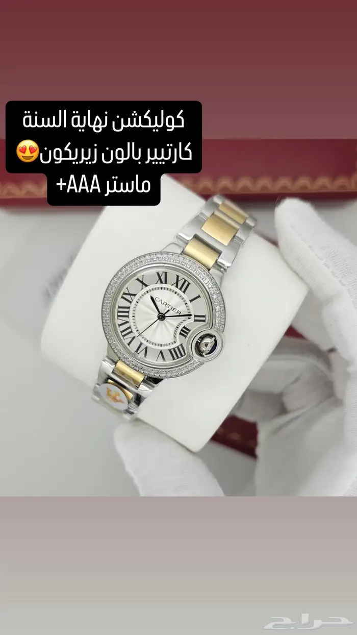 عرض اي ساعتين 150 ريال 37