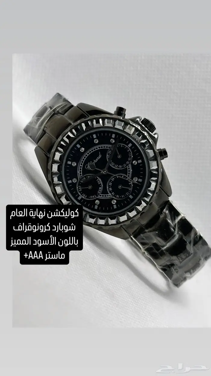 عرض اي ساعتين 150 ريال 38