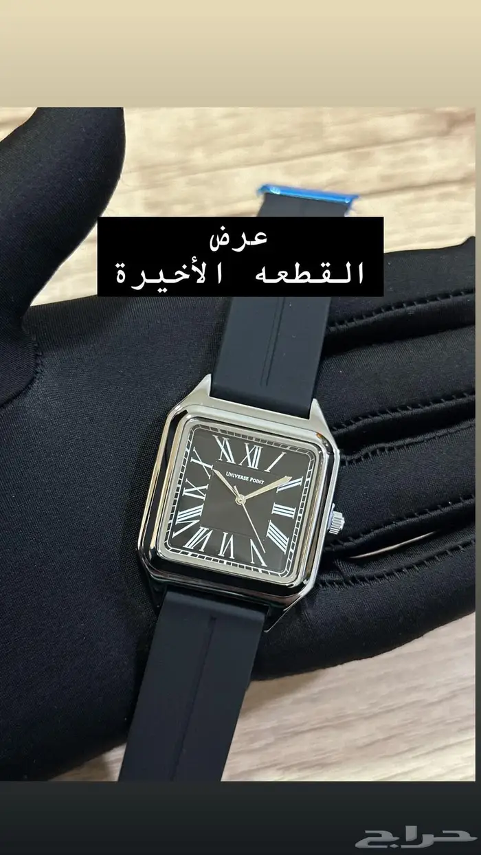 عرض اي ساعتين 150 ريال 33