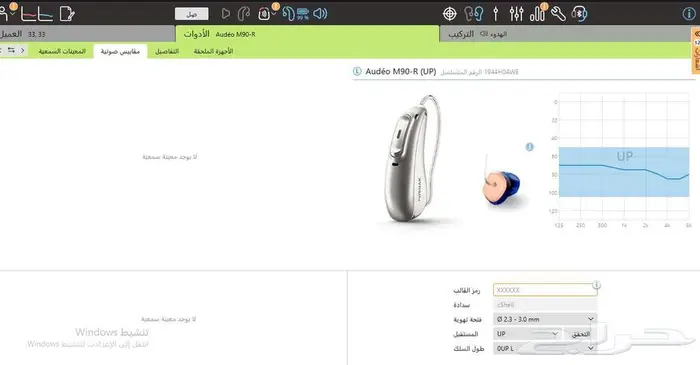 سماعة اذن طبية فوناك (بلوتوث UP ) لضعف السمع الشديد جدا 6