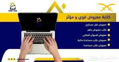 كتابة خطاب ومعاريض قوية لإيصال صوتك للمسؤولين 0