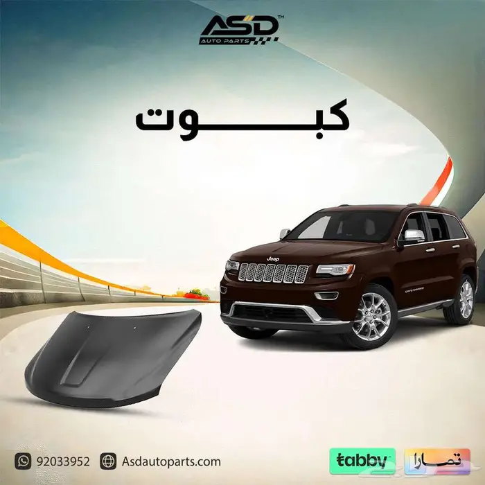 كبوت جيب قراند شروكي من 2011 إلى 2020 0