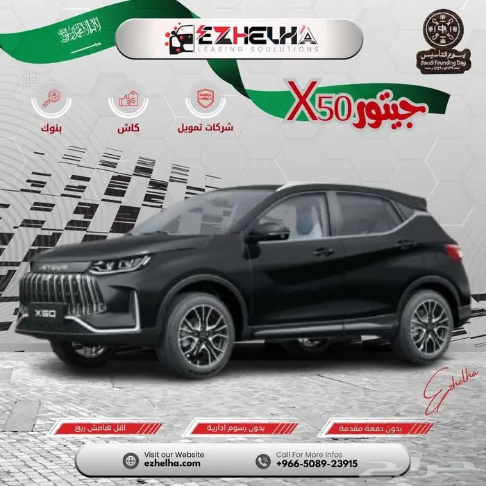جيتور x50 بريميوم 2025 حماية عازل حراري او داش كام مجانا 0