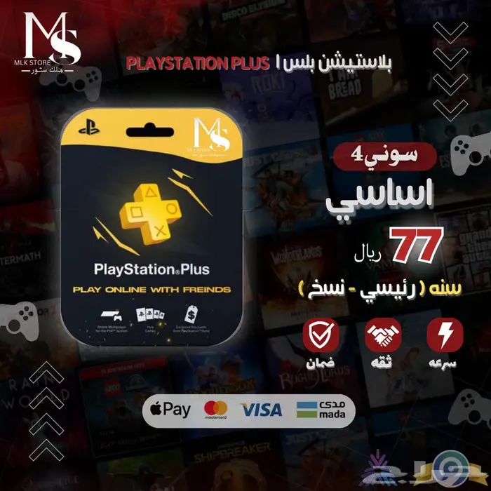 بلس اساسي 11 شهر وسوني 4 ب66 ريال 0