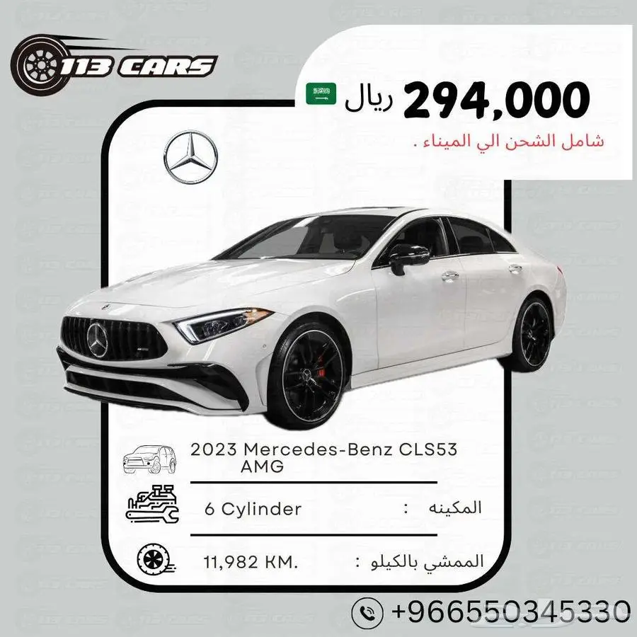 2023 Mercedes-Benz CLS53 AMG 0