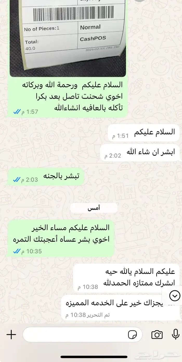السلام عليكم تمر طيب بطبيعه افضل من التصوير يوجد توصيل لجمي 6