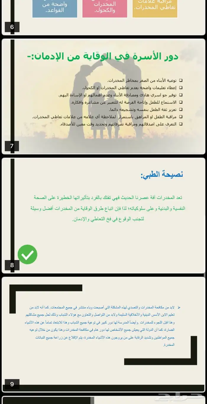 عروض بوربوينت احترافيه وسريعه 1