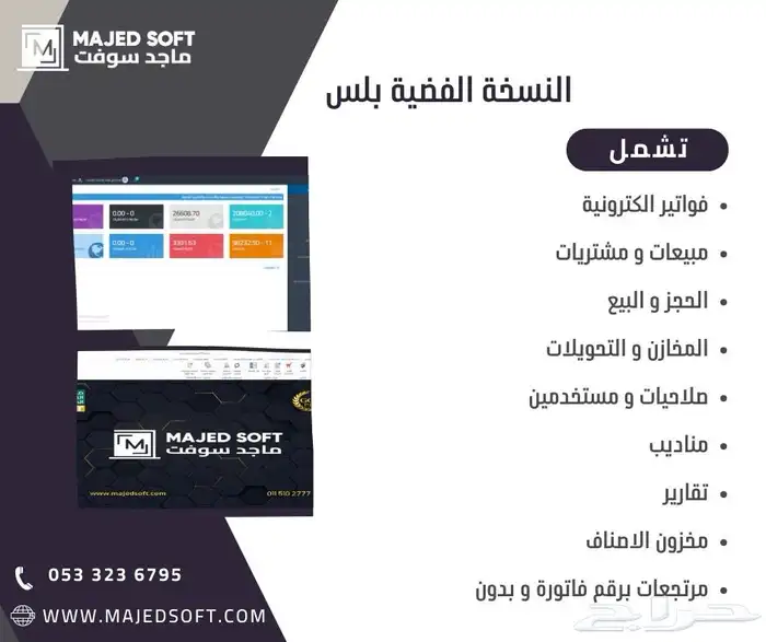 برنامج وحساب فني لكافه الانشطه 3