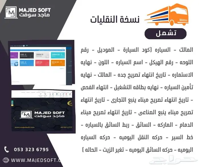 برنامج وحساب فني لكافه الانشطه 4
