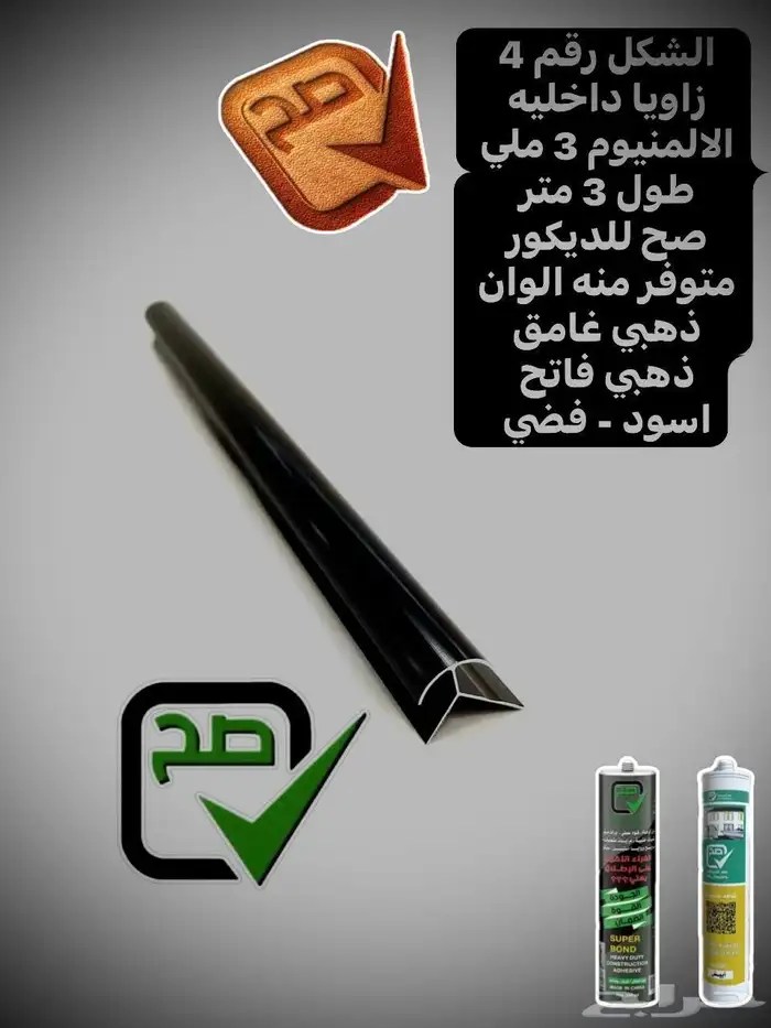 مستودع موسسة صح للديكور فرع جدة جملة ديكورات داخليه 92