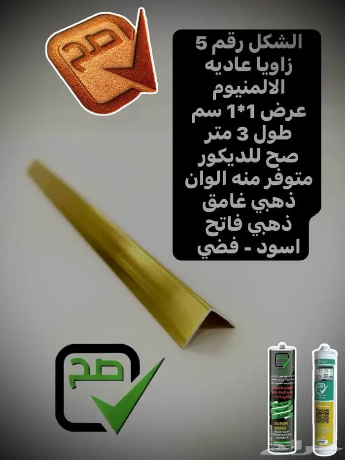 مستودع موسسة صح للديكور فرع جدة جملة ديكورات داخليه 93