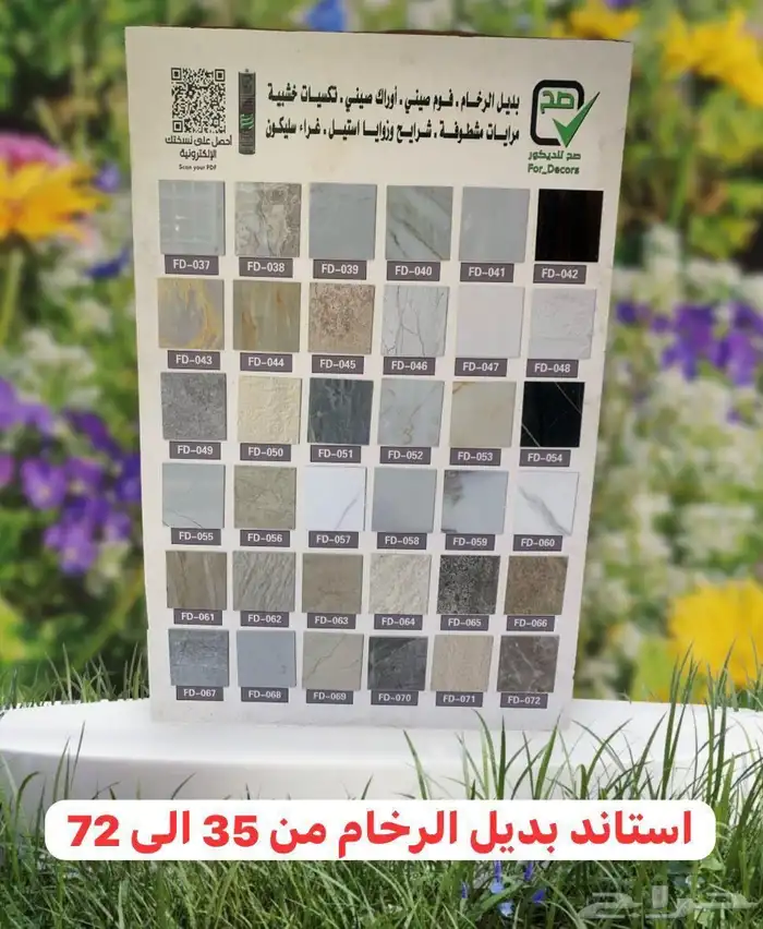 مستودع موسسة صح للديكور فرع جدة جملة ديكورات داخليه 9