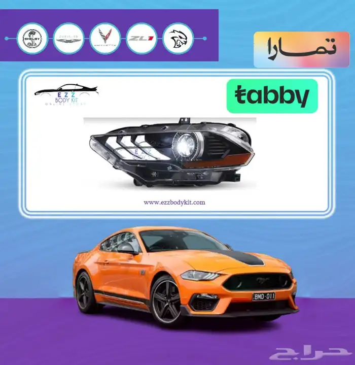 شمعات موستنج 18-23 0