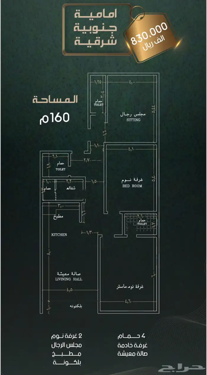 شقق وروف فاخرة للبيع - النهضة - الروضة - الصفا - النعيم- جدة 11