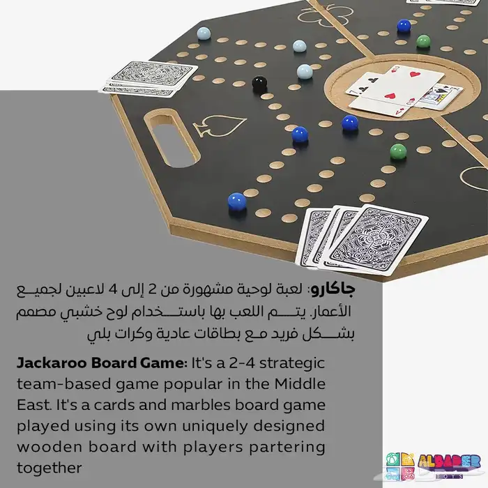 لعبة جاكارو الجماعية - جاكارو قابل للطي وجاكارو مرقم 13