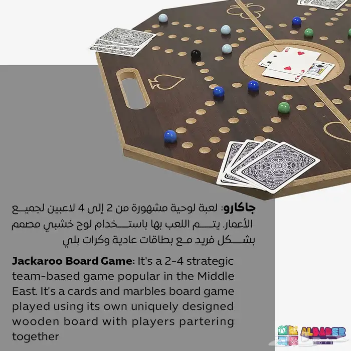 لعبة جاكارو الجماعية - جاكارو قابل للطي وجاكارو مرقم 14