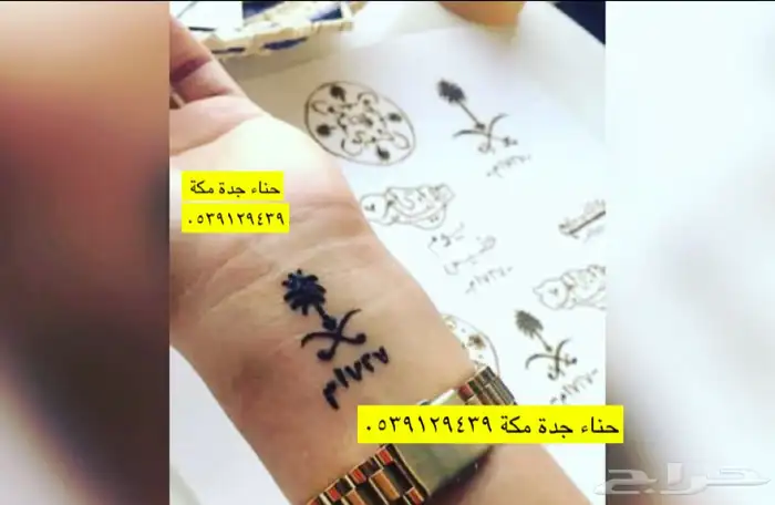 نقش يوم التأسيس جدة 4